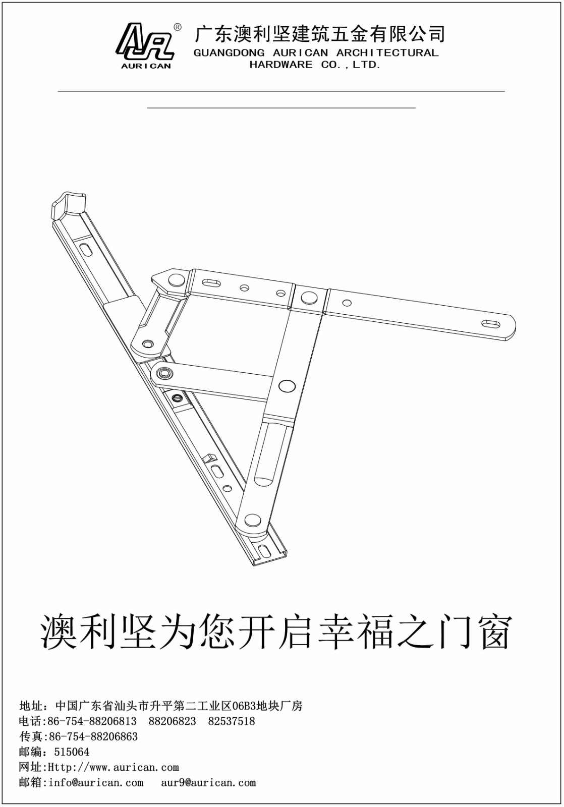 好色视频APP下载滑撑铰链安装标准说明书